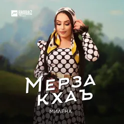 Мерза кхаъ