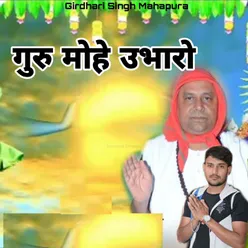 Guru Mohe Ubharo