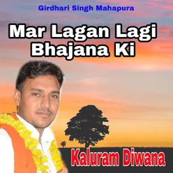 Mar Lagan Lagi Bhajana Ki