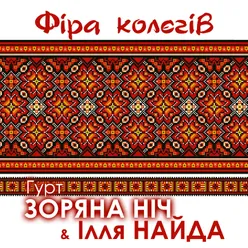 Сиджу я край віконечка