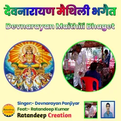 Devnarayan Maithili Bhaget, Pt. 03