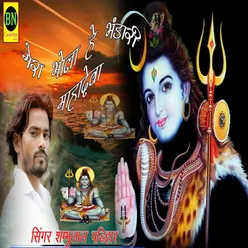 Mera Bhola Hai Bhandari Mahadeva