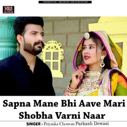 Sapna Mane Bhi Aave Mari Shobha Varni Naar