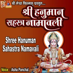 Shree Hanuman Sahastra Namavali