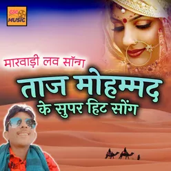 Taaj Mohamad Ke Super Hit Song