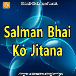 Salman bhai ko jitana hai