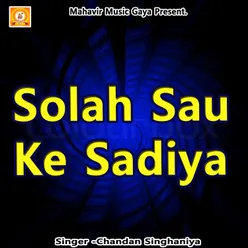 Solah Sau ke Sadiya