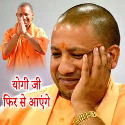 Yogi Ji Fir Se Aayenge