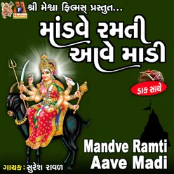 Mandve Ramti Aave Madi