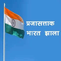 Prajasattak Bharat Jhala