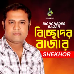 Bichcheder Bazar