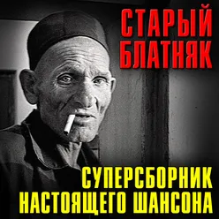 Снизу недра