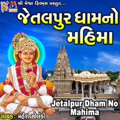 Jetalpur Dham No Mahima