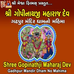 Shree Gopinathji Maharaj Dev Gadhpur Mandir Dham No Mahima