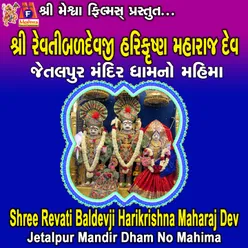 Shree Revati Baldevji Harikrishna Maharaj Dev Jetalpur Mandir Dham No Mahima