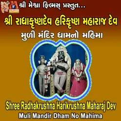 Shree Radhakrushna Harikrushna Maharaj Dev Muli Mandir Dham No Mahima