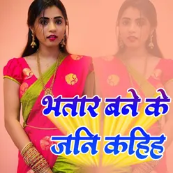 Bhatar Bane Ke Jani Kahih