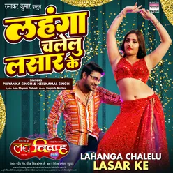 Lahanga Chalelu Lasar Ke From "Love Vivah.com "