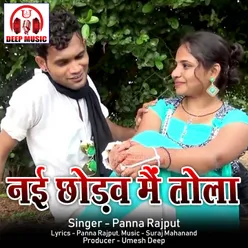 Nai Chhodav Mai Tola Chhattisgarhi Song