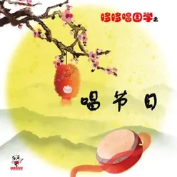 青年节之歌《青春之歌》