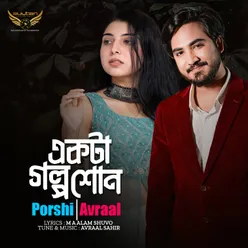 Ekta Golpo Shon