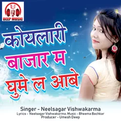 Koylari Bazar Ma Ghume La Aabe Chhattisgarhi Song