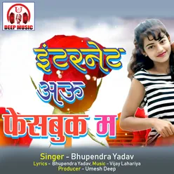 Internet Au Facebook Ma Chhattisgarhi Song