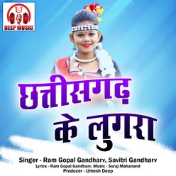 Chhattisgarh Ke Lugra Chhattisgarhi Song