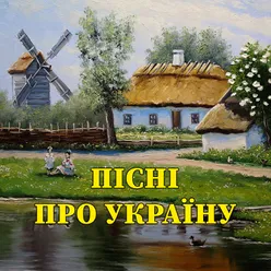 Україна посміхається