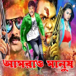 Amrao Manush Original Motion Picture Soundtrack