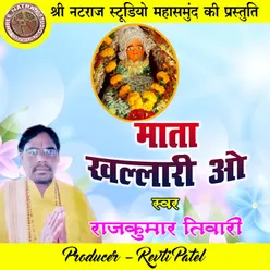 Mata Khallari O Chhattisgarhi Jas Geet