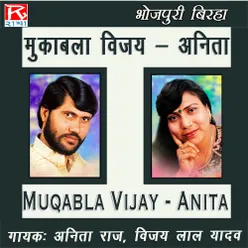 Muqabla Vijay Anita