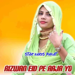 Rizwan Eid pe aaja yo