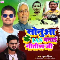 Sonuaa Ke IAS Banai Nitish Ji