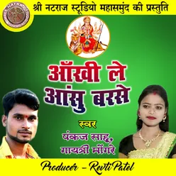 Aankhi Le Aansu Barse Chhattisgarhi Jas Geet