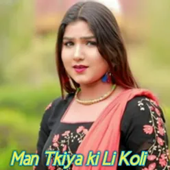 Man Tkiya ki Li Koli