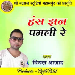 Hans Jhan Pagli Re Chhattisgarhi Geet