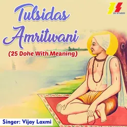 Tulsidas Amritwani - 25 Dohe With Meaning