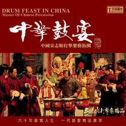 Six Steeds Of Tang Dynasty percussion ensemble