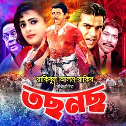 Nithur Duniyay Ki Khela Original Motion Picture Soundtrack