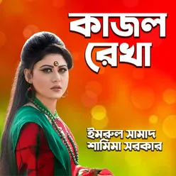 Eito Amar Desh Sonar Bangladesh
