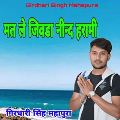 Mat Le Jivda Neend Harami