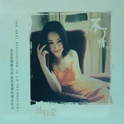 甜蜜蜜 / 天涯歌女