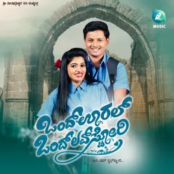 Ondu Ooral Ondu Love Story Original Motion Picture Soundtrack