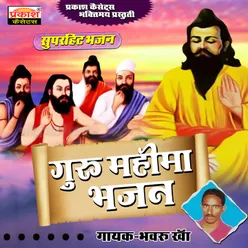 KAANUDA AAVE GHNI AVLUDI BHAJAN