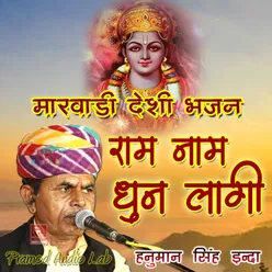 Ab Ki Satguru Nind Udayi Bhajan