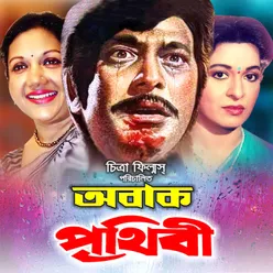 Ek Chor Ese Churi Kore Original Motion Picture Soundtrack