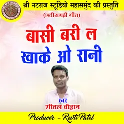 Basi Bari La Khake O Rani Chhattisgarhi Geet