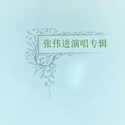 闲话