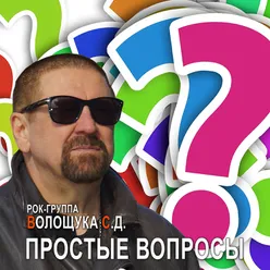 Все мы родом из детства